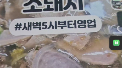 기장군 맛집(소돼지)